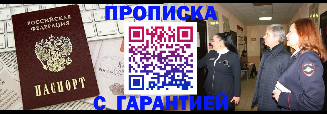 миграционный учет в Талице