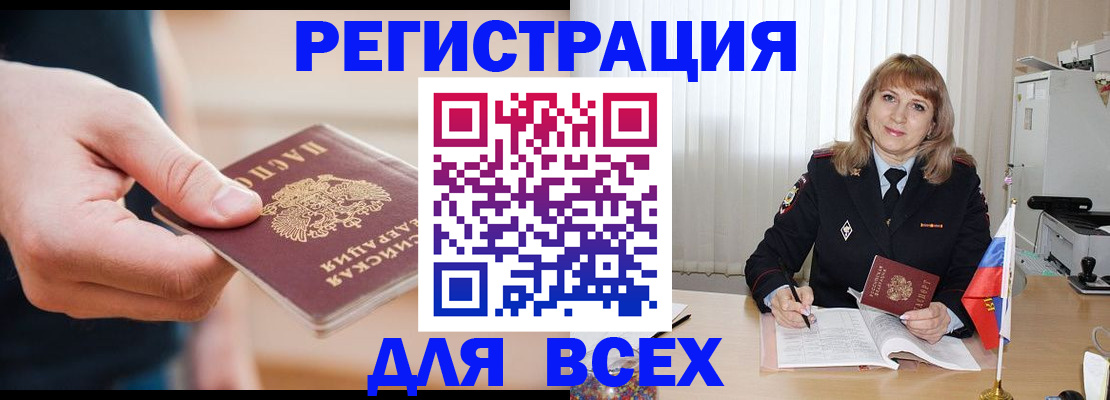 временная регистрация для школы в Талице