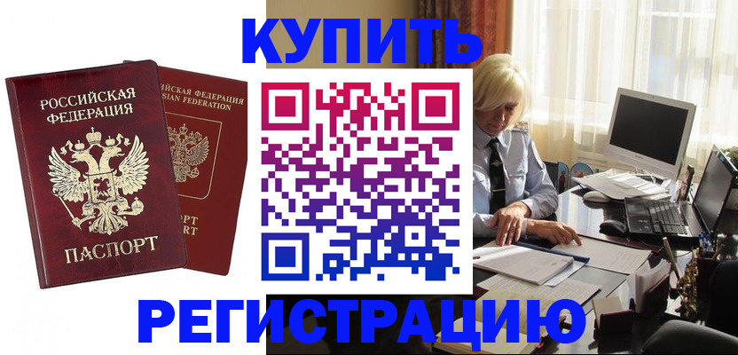 прописка законно в Талице