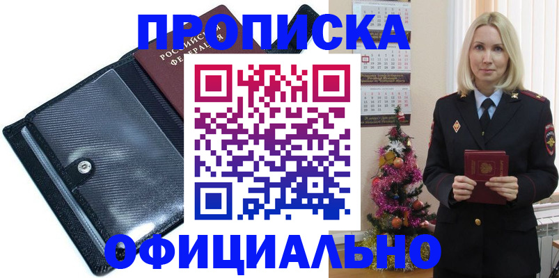 пропишу в квартире в Талице