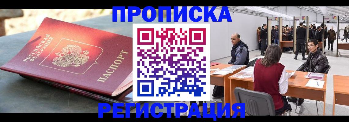 прописка гарантия в Талице