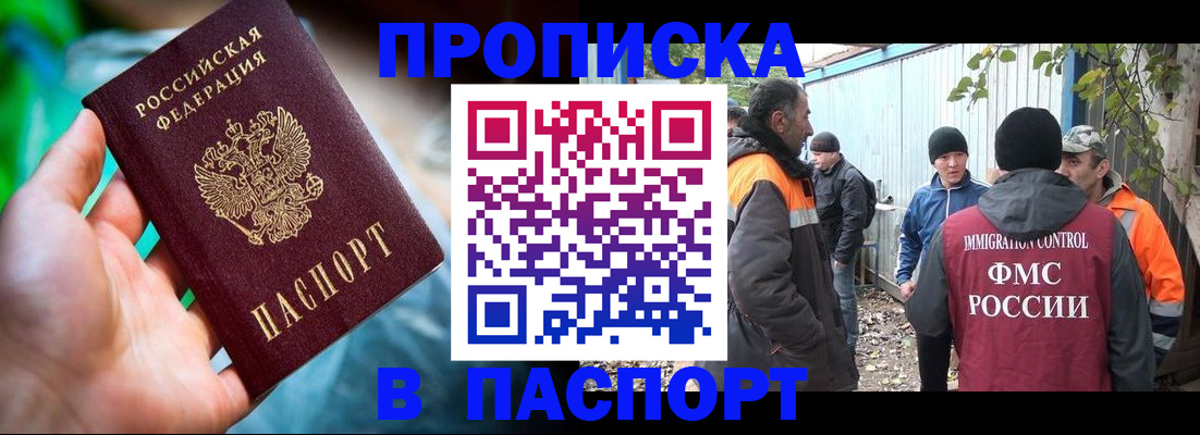 прописка регистрация в Талице