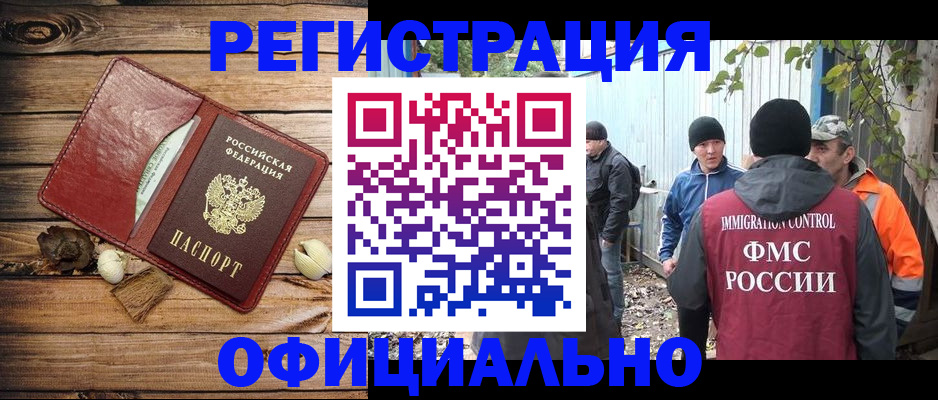 прописка регистрация в Талице